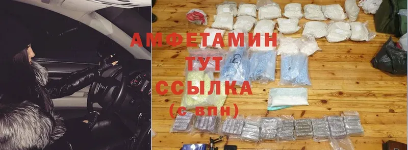 Amphetamine Розовый Махачкала